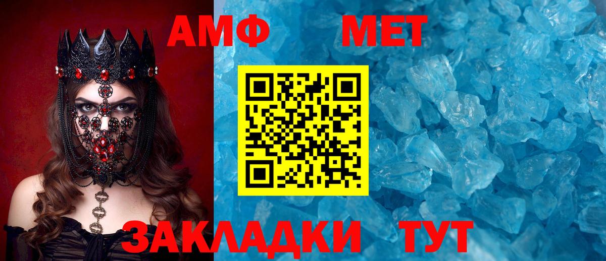 Amphetamine Premium  Вход с VPN  Амфетамин  Миллерово 