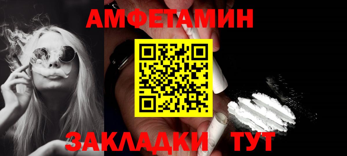 АМФЕТАМИН Premium Миллерово