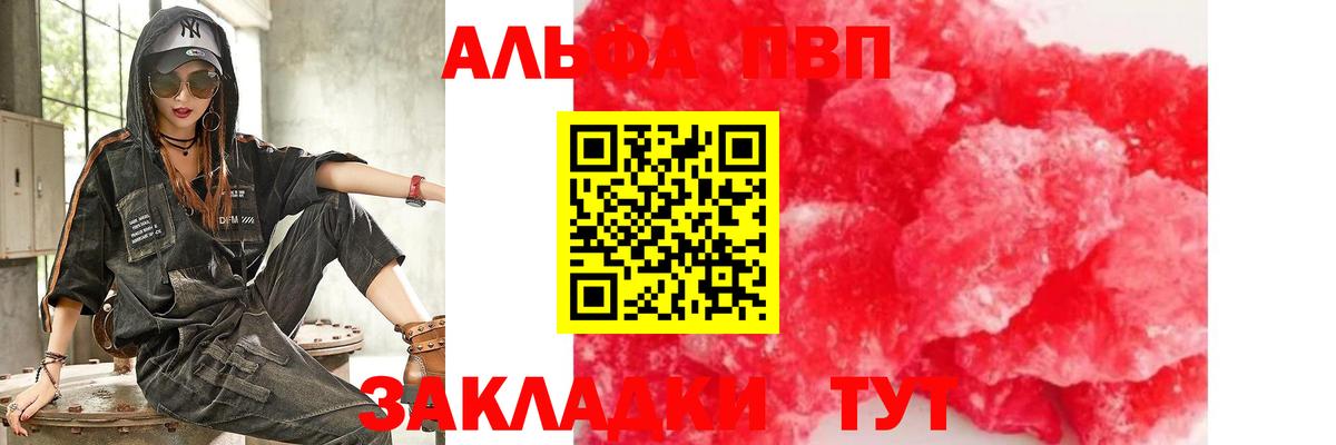 Alpha-PVP кристаллы Миллерово