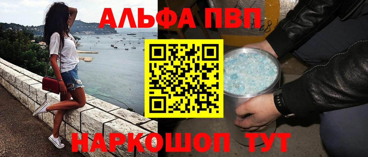Альфа ПВП крисы CK  Альфа ПВП крисы CK  Миллерово  Вход с VPN 