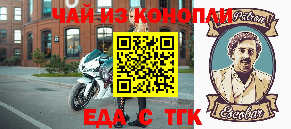 Еда ТГК марихуана  Вход с VPN  Миллерово 