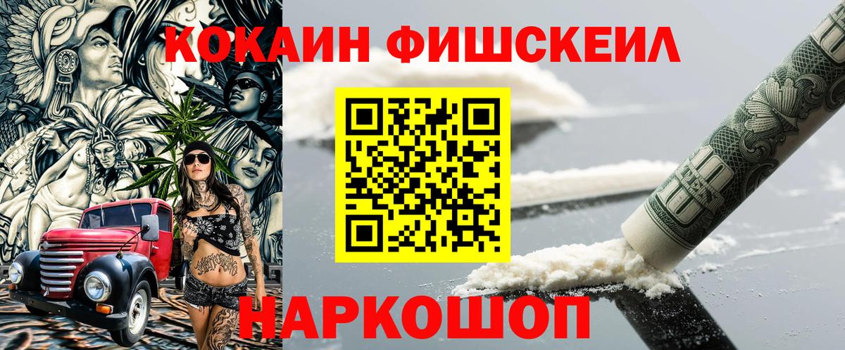 Cocaine Эквадор Миллерово