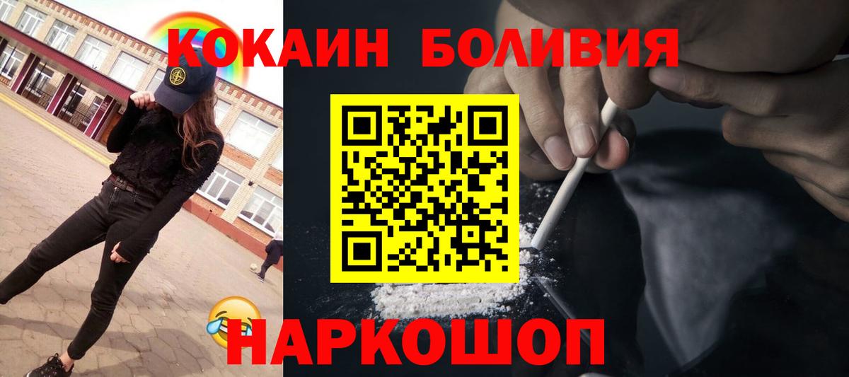 Кокаин 97%  COCAIN  Вход с VPN  Миллерово  COCAIN Колумбийский 