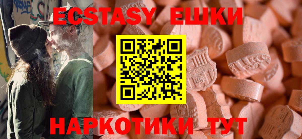 ЭКСТАЗИ  Экстази DUBAI  Ecstasy 280 MDMA  Вход с VPN  Миллерово 