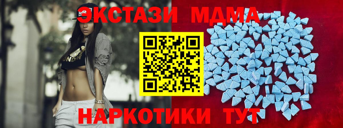 Ecstasy ешки Миллерово