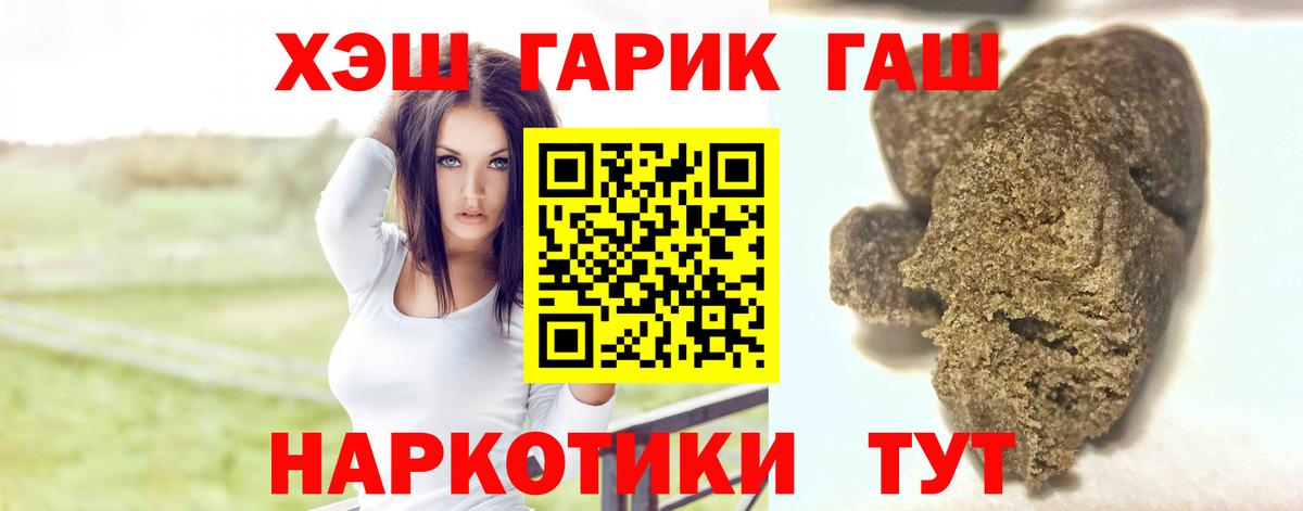ГАШИШ гашик Миллерово