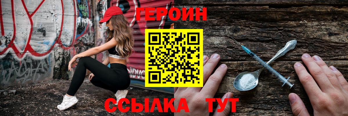 Миллерово  ГЕРОИН герыч  ГЕРОИН  Вход с VPN 