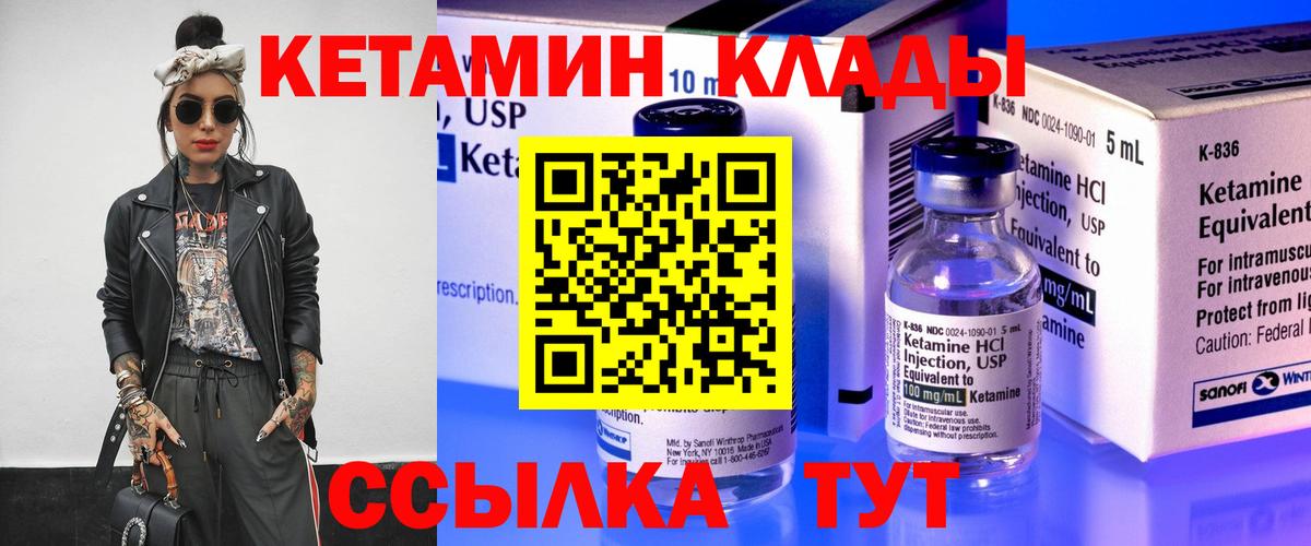 Кетамин ketamine Миллерово