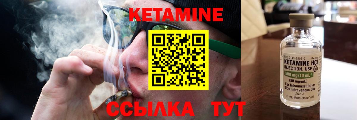 Миллерово  Кетамин ketamine  shop формула  Кетамин ketamine  Вход с VPN 