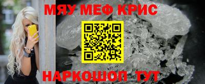 мефедрон мука Гатчина