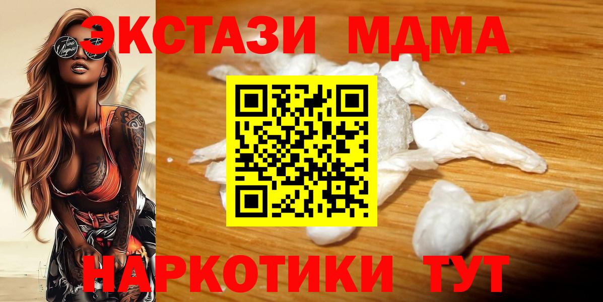 MDMA Molly Миллерово