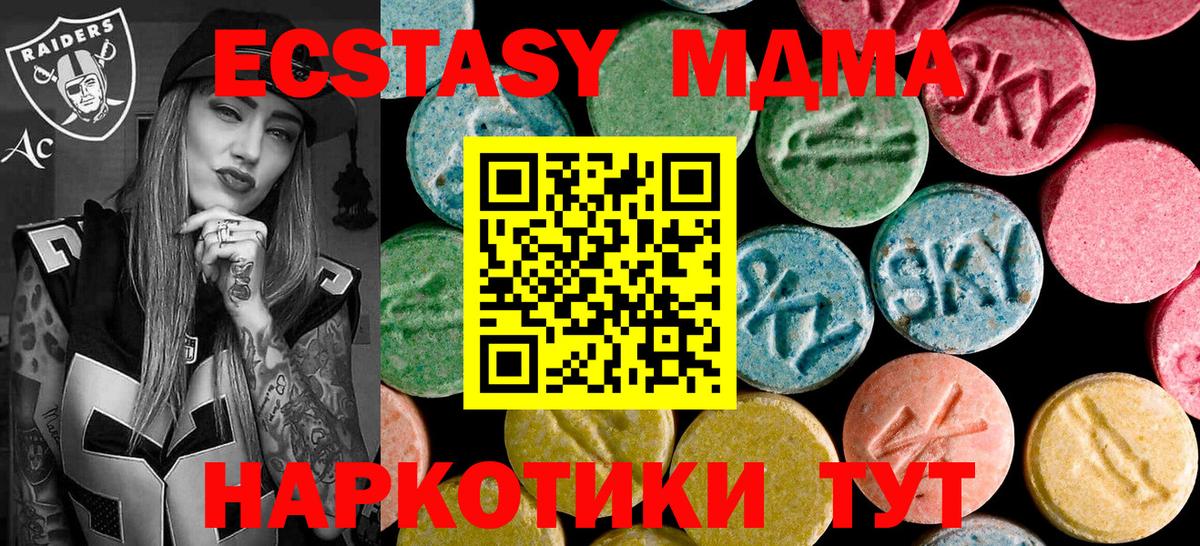 Миллерово  MDMA кристаллы  MDMA  Вход с VPN 