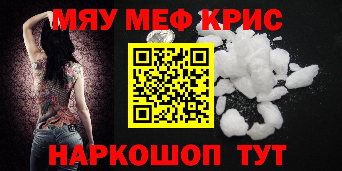 МЯУ-МЯУ mephedrone  Вход с VPN  blacksprut сайт  Миллерово  Меф 4 MMC  Мефедрон 