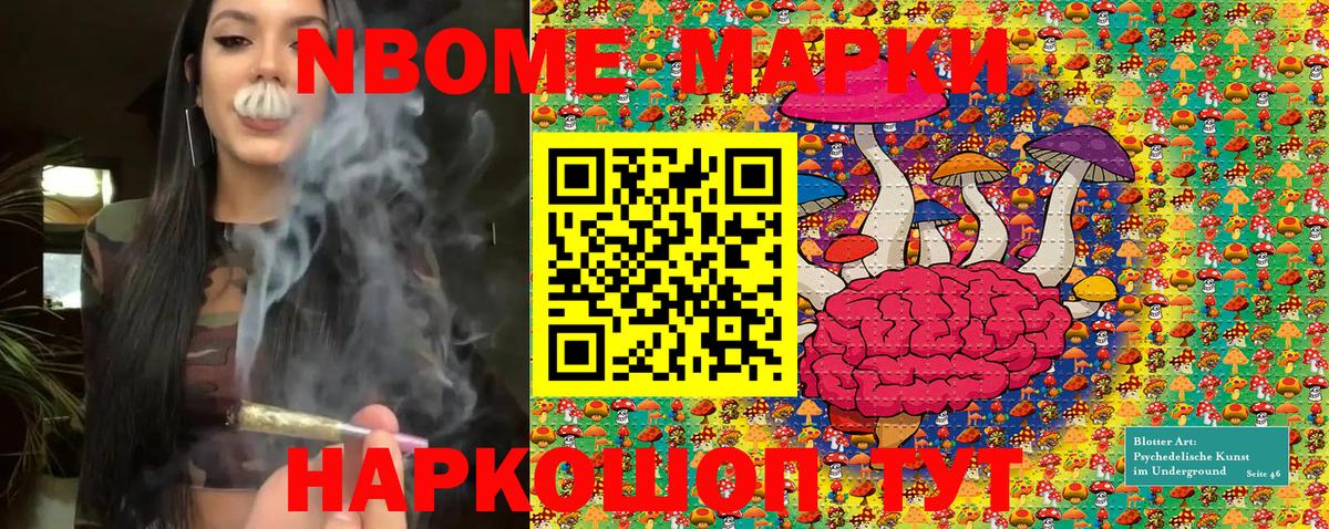 Миллерово  Марки 25I-NBOMe 1,5мг  Марки 25I-NBOMe 1,5мг  Вход с VPN 