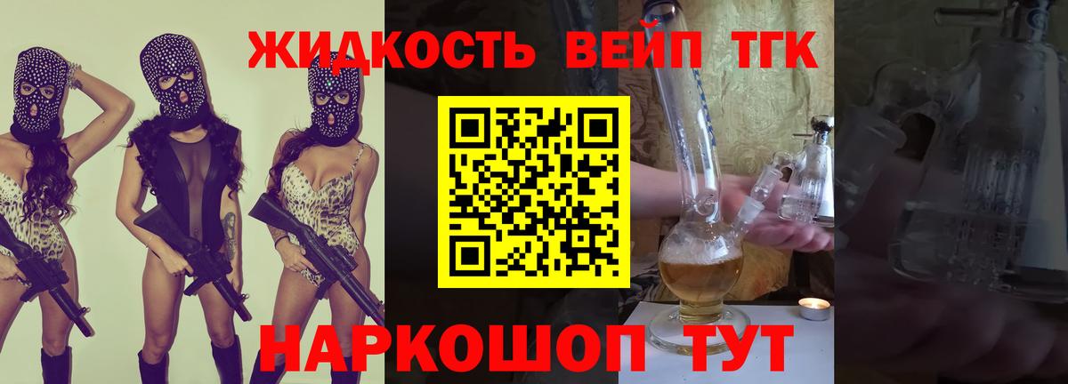 ТГК жижа  Дистиллят ТГК Wax  Миллерово  Вход с VPN 